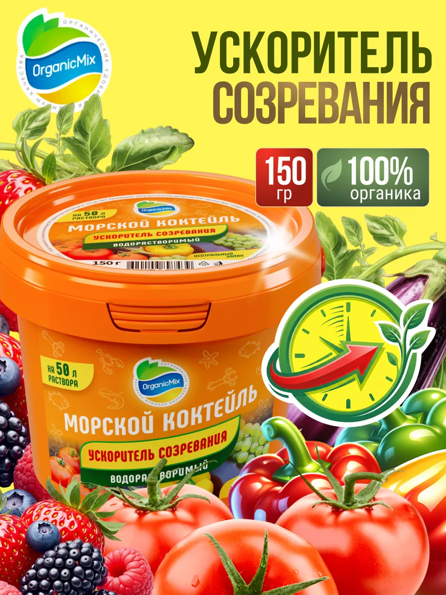 Осеннее удобрение для перцев, томатов ускоритель созревания